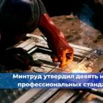 Ростехнадзор обновил правила оформления декларации промышленной безопасности опасных производственных объектов