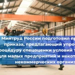 Изменения в правилах по предотвращению и ликвидации разливов нефти