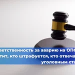 Идентификация опасностей при изменении технологии или вводе нового оборудования