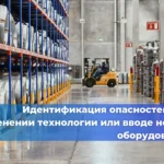 АКТ проверки готовности (пуска)  П/С (башенного крана)  в эксплуатацию