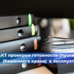 Идентификация опасностей при изменении технологии или вводе нового оборудования