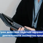Обучение работников в области промышленной безопасности: периодичность, формы, документальное оформление — все об изменениях 2026 года
