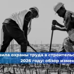 Новые ГОСТы на лифты и эскалаторы с 2026 года