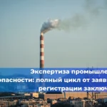 Чек-лист готовности к проверке ГИТ: документы, обучение, СИЗ