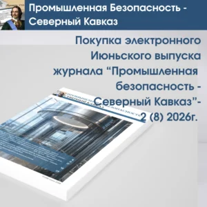 Июньский номер №2(8)-2026 (pdf)