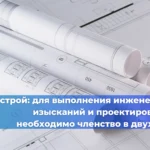 Минстрой утвердил новый порядок квалификационного экзамена для руководителей управляющих компаний