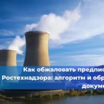 Учёт и расследование микроповреждений (микротравм): алгоритм и образцы документов