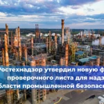 Как обжаловать предписание Ростехнадзора: алгоритм и образцы документов