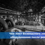 Матрица обучения работников