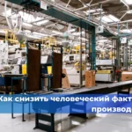 Чек-лист безопасного запуска оборудования после ремонта