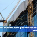 Программа профилактики рисков Ростехнадзора по лифтам на 2026 год