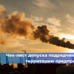 Как подготовить предприятие к внеплановой проверке за один день