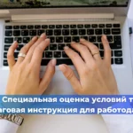  Эвакуационные пути и выходы: требования, проверка, документация