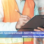 Классификатор профессий ОК 016-2025