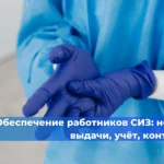 Как назначить ответственного за пожарную безопасность: требования к кандидату и оформление