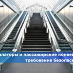 Практические тренировки по эвакуации: как проводить и оформлять