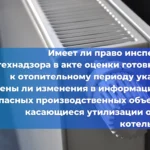 Медицинские осмотры работников: кого направлять, с какой периодичностью, как оформить