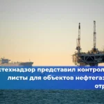 Имеет ли право инспектор Ростехнадзора в акте оценки готовности к отопительному периоду указать, внесены ли изменения в информацию об опасных производственных объектах, касающиеся утилизации одной котельной?