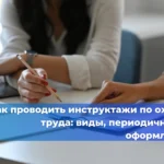 Пожарные инструктажи для офисных сотрудников: обязательность и порядок проведения