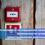 Программы инструктажей по охране труда: образцы для разных профессий
