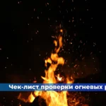 Кибербезопасность автоматизированных систем управления на ОПО