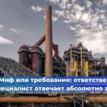 Куда сообщать о нарушениях требований безопасности?