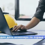 Подрядчик привёл нового работника без подтверждающих документов. Что делать?