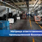 «Не обеспечил безопасность» при эксплуатации П/С и осуждён  за гибель рабочего