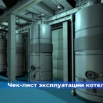 Шаблон годового плана мероприятий по промышленной безопасности