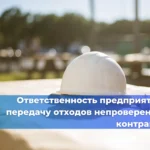 Требования какого нормативного правового акта обязательны к применению для подъемных сооружений (ПС), введенных в обращение до вступления в силу Технического регламента ТР ТС 010/2011 «О безопасности машин и оборудования»? 