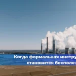 Оборудование перенесли на другой участок — какие действия необходимо выполнить?