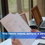 Что делать, если коллега нарушает требования безопасности?