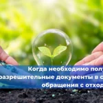 Оборудование исправно, но отсутствует часть документации — можно ли работать?