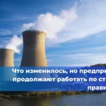 Экологический журнал предприятия