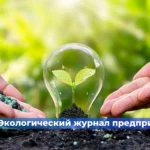 Что изменилось, но предприятия продолжают работать по старым правилам?