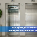  Дайджест новостей в области ПБ и ОТ за неделю 07.09.2026 – 13.09.2026