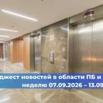 Как проходит техническое освидетельствование лифта?