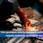 Что делать после получения предписания?