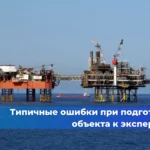 Как подготовить предприятие к экологической проверке