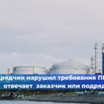 ФНП, ГОСТ, СП, приказ: какой документ за что отвечает