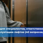 Изменения законодательства в сфере промышленной безопасности за 05.10.2026 – 11.10.2026