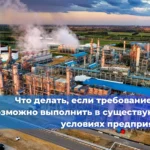 Изменения законодательства в сфере промышленной безопасности за 05.10.2026 – 11.10.2026