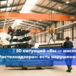 Найди ошибку в документах