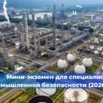 Чек-лист внутреннего аудита системы ПБ